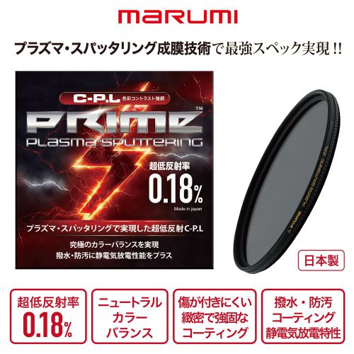 最新版　サーマークール　サーマルフラクショナルとldm 荻窪カメラのさくらや / マルミ 82mm PRIME PLASMA SPUTTERING