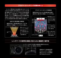 マルミ 82mm PRIME PLASMA SPUTTERING C-P.L ★キャンペーン★