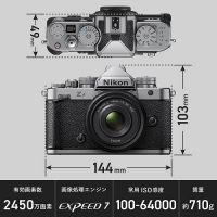 Zf シルバー 40mm f/2(SE)レンズキット[9/26発売]【ご予約】★