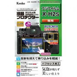 ケンコー液晶保護フィルム フジフイルム X-H2S用　KLP-FXH2S