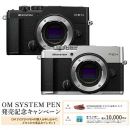 OM SYSTEM PEN  ボディー [10月下旬発売]★特典付★【※ご予約】