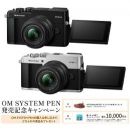 OM SYSTEM PEN 14-42mm III レンズキット[10月下旬発売]★特典【※ご予約】