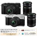 OM SYSTEM PEN ダブルズームキット [10月下旬発売]★特典付【ご予約】