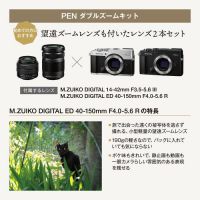 OM SYSTEM PEN ダブルズームキット [10月下旬発売]★特典付【ご予約】
