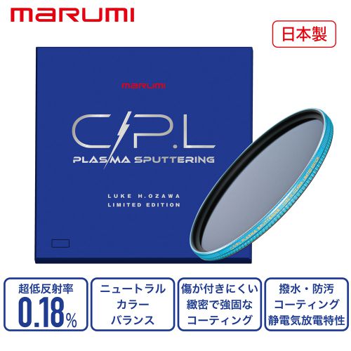 【特大☆波打ち際】高品質ラリマー　含浸着色なし　5cm超え　PT sv925 荻窪カメラのさくらや / マルミ 72mm C-P.L PLASMA SPUTTERING