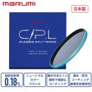 マルミ 82mm C-P.L PLASMA SPUTTERING LO LTD【限定品】