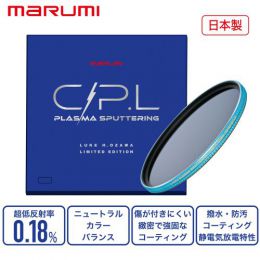マルミ 82mm C-P.L PLASMA SPUTTERING LO LTD【限定品】