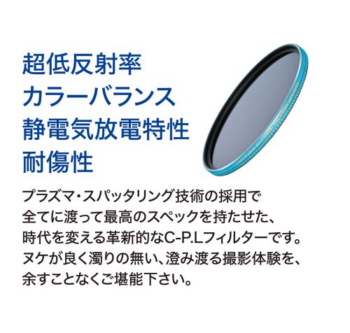 荻窪カメラのさくらや / マルミ 72mm C-P.L PLASMA SPUTTERING 荻窪カメラのさくらや / マルミ 72mm C-P.L PLASMA SPUTTERING