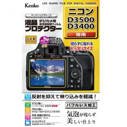 ケンコー 液晶保護フィルム　ニコン D3500/D3400用　KLP-ND3500