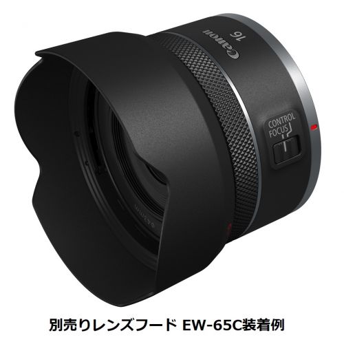 Canon - RF16mm F2.8 STM ＋ 純正レンズフード EW-65C 荻窪カメラのさくらや / キヤノン レンズフード EW-65C