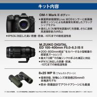 OM SYSTEM OM-1 II 100-400 II 超望遠キット【下取優待引あり】