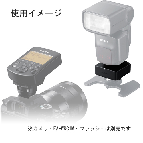SONY ソニー　電波式ワイヤレスレシーバー FA-WRR1 FA-WRR1 | デジタル一眼カメラα（アルファ） | ソニー
