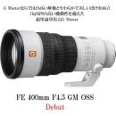 ソニー FE400mm F4.5GM OSS【Wキャンペーン】[10/9発売]【ご予約】