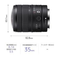ソニー FE8-14mm F3.5Fisheye G[10/9発売]【ご予約】★SONY延長保証付★