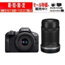 キヤノン　EOS R100･ダブルズームキット【期間限定値下げ中】★キャンペーン★