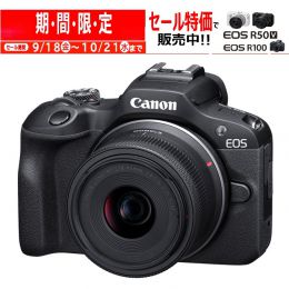 キヤノン EOS R100･RFS18-45レンズキット【期間限定値下げ中】★キャンペーン★