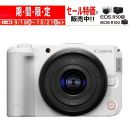 キヤノン EOS R50V ホワイト 1430PZ レンズキット【期間限定値下げ中】★キャンペーン★