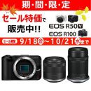 キヤノン EOS R50V ダブルズームキット【期間限定値下げ中】★キャンペーン★