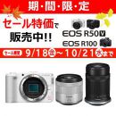 キヤノン EOS R50V ホワイト Wズームキット【期間限定値下げ中】★キャンペーン★