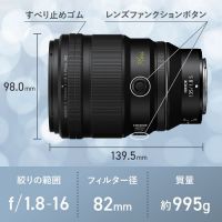 ニコン NIKKOR Z 135mm f/1.8 S Plena★キャンペーン★