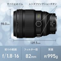 ニコン NIKKOR Z 135mm f/1.8 S Plena「在庫ございます！」