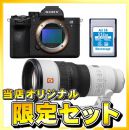 ソニー α7V +FE400mm F4.5 GM OSSメディアセット[10/9発売]【ご予約】