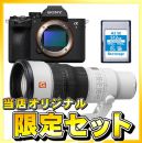 ソニー α7V +FE600mm F6.3 GM OSSメディアセット[10/9発売]【ご予約】