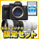 ソニー α7R VI +FE600mmF6.3 GM OSSメディアセット[10/9発売]【ご予約】