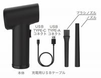 和光電気　充電式電動エアダスター　WD-AD01PK 【数量限定】