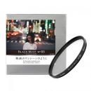 ケンコー ブラックミスト No.05 N 95mm