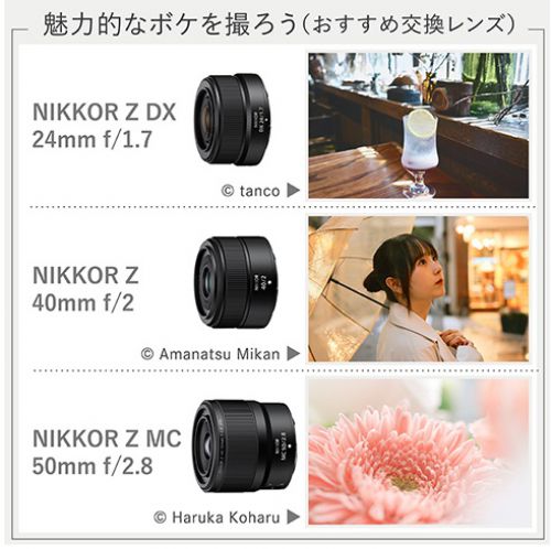 【最終価格新品同様おまけ付き】Nikon Z50II 16-50VRレンズキット 新品)Nikon (ニコン) Z50II 16-50 VR レンズキット（商品ID