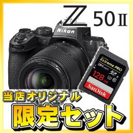 ニコン Z50II 18-140 VR レンズキット【数量限定特典付】