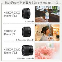 ニコン Z50II 18-140 VR レンズキット【数量限定特典付】