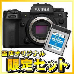 フジフイルム　X-H2S ボディ【2か国語対応】【10月限定下取優待引&特典付】