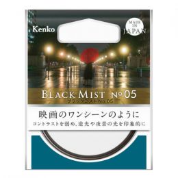 ケンコー　67S ブラックミストNo.05 (67mm)