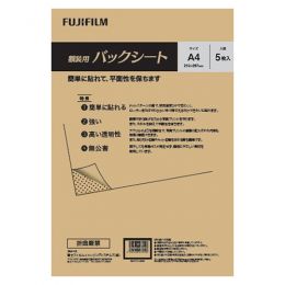 フジカラー 額装用バックシート A4サイズ 5枚入り