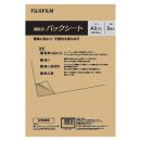 フジカラー 額装用バックシート A3ノビサイズ 5枚入り