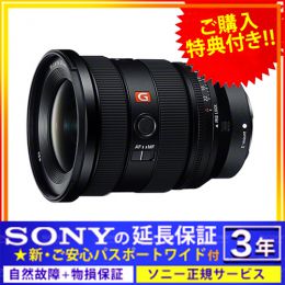 荻窪カメラのさくらや / ソニー FE 16-35mm F2.8 GM II [SEL1635GM2 