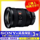 ソニー FE 16-35mm F2.8 GM II [SEL1635GM2]★下取増額中＆特典付