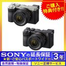 ソニー α7C II ズームレンズキット[ILCE-7CM2L]★ご購入特典付[10/13発売]