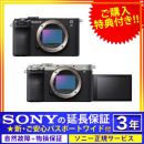 ソニー α7C II ボディ[ILCE-7CM2] ★ご購入特典付 [10/13発売]