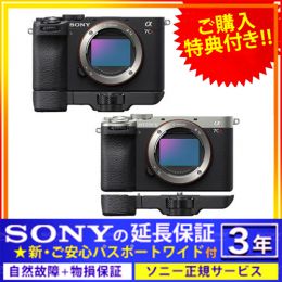 ソニー α7CR ボディ[ILCE-7CR] ★ご購入特典付 [10/13発売]