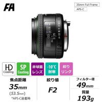 ペンタックス HD PENTAX-FA 35mmF2