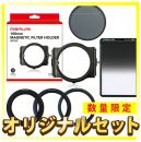 マルミ マグネットホルダーM100+ソフトGND8+CPLセット★限定１０セット★