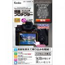 ケンコー液晶プロテクター パナソニック G9II/S5II/GH6/用 [10/27発売]