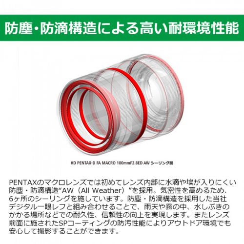荻窪カメラのさくらや / ペンタックス HD P-D FAマクロ 100mmF2 荻窪カメラのさくらや / ペンタックス HD P-D FAマクロ 100mmF2