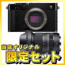 フジフイルム X-E5 ブラック+シグマ18-50/2.8DCセット★当店オリジナル★限定１台