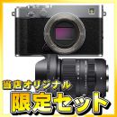 フジフイルム X-E5 シルバー+シグマ18-50/2.8DCセット★当店オリジナル★限定１台