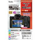ケンコー液晶保護フィルム キヤノンEOS R8 Mark II用 KLP-CEOSR8MK2
