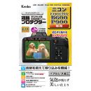 ケンコー 液晶プロテクター ニコン COOLPIX B600/P900用 KLP-NB600